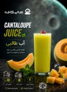 آب طالبی تهران با بالاترین کیفیت مواد اولیه، بهترین طعم و بافت خنک و یک تجربه و فضا عالی در قلب پایتخت